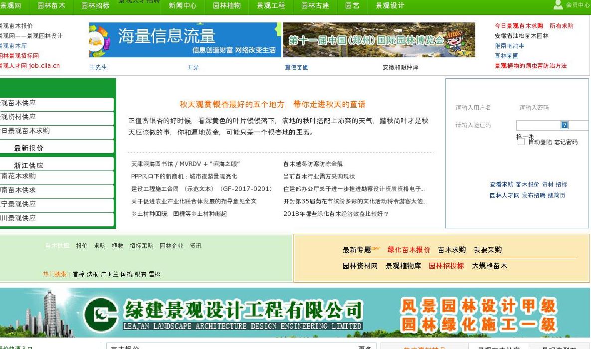 景观设计,园林设计站点缩略图