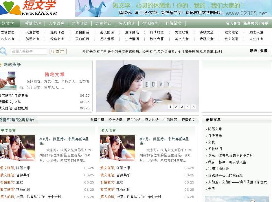 短文学站点缩略图