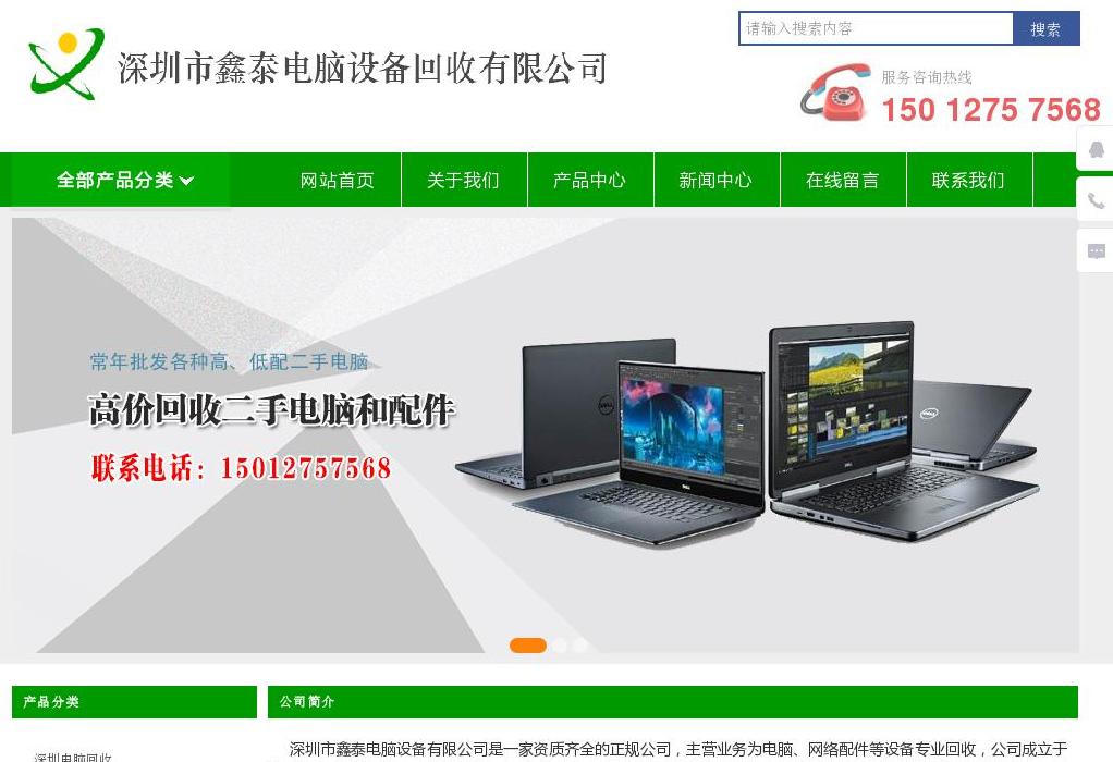 深圳电脑回收站点缩略图