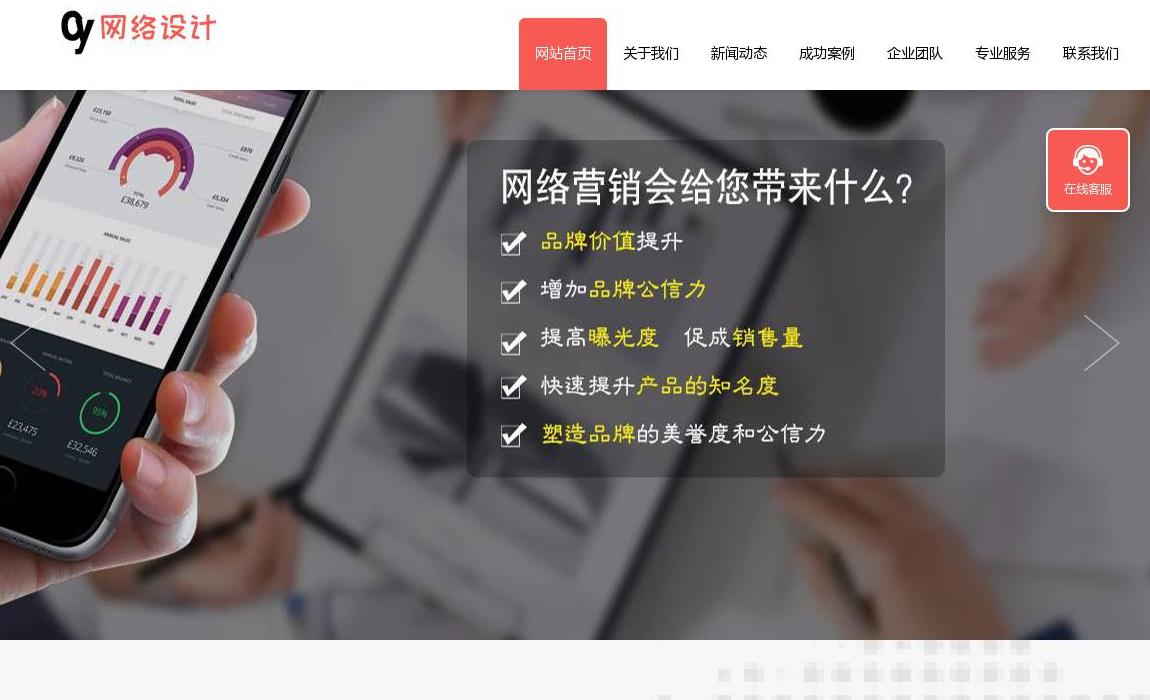 遵义创意建站有限公司站点缩略图