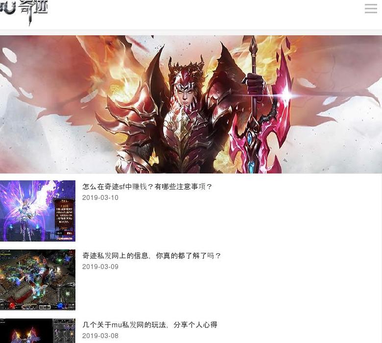 奇迹私发网站点缩略图