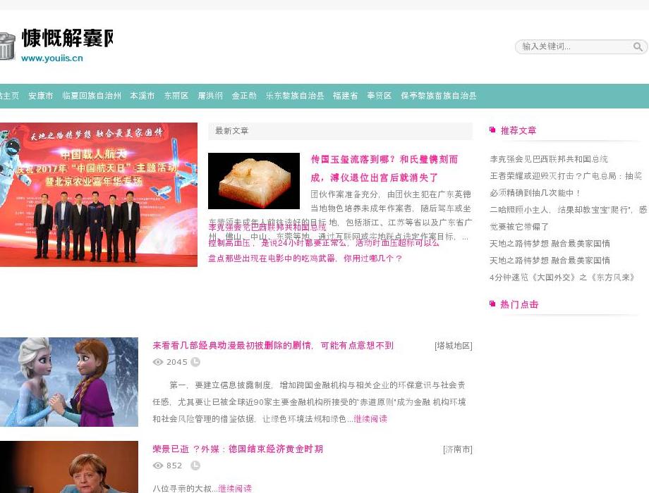 优网云站点缩略图