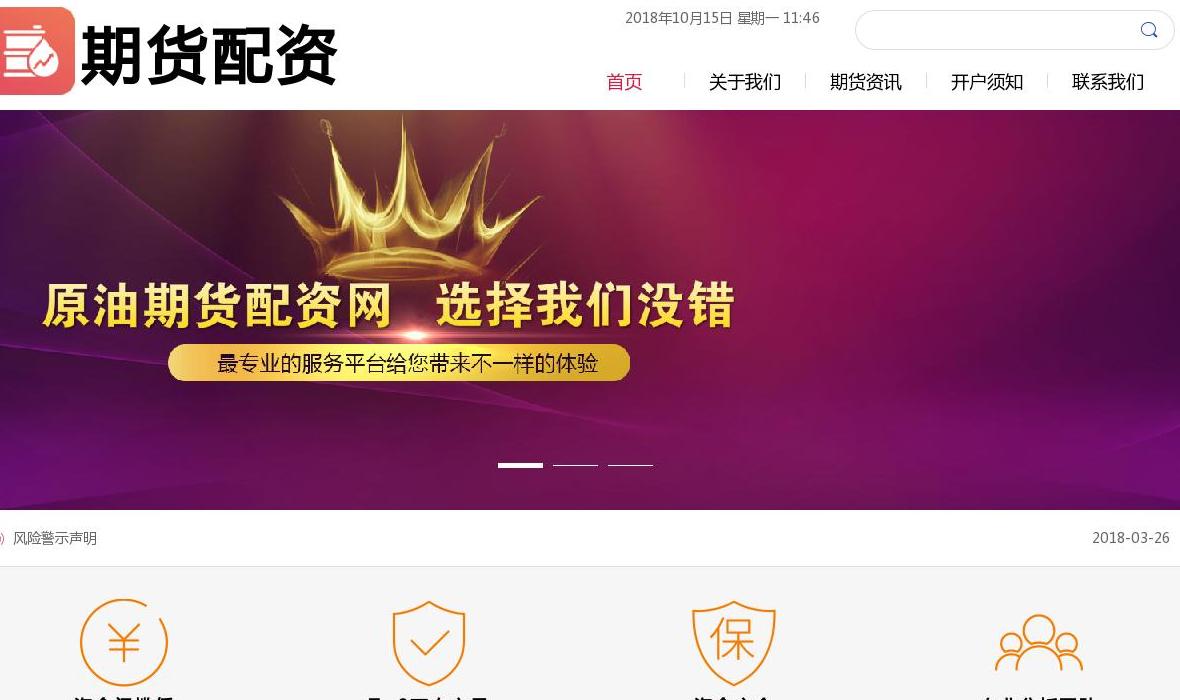 原油期货配资网站点缩略图