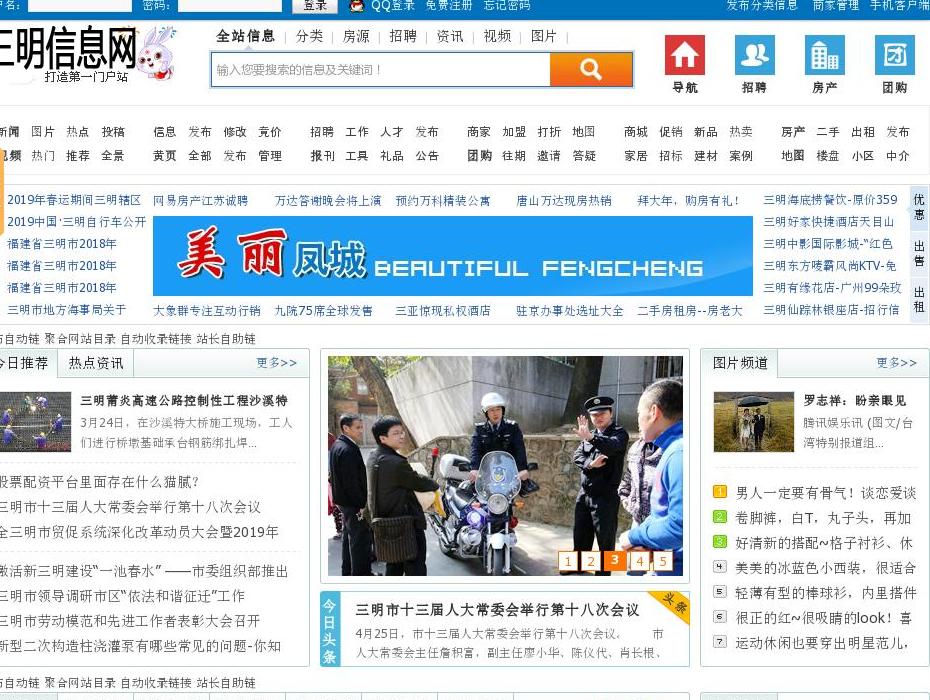 可克达拉信息网站点缩略图