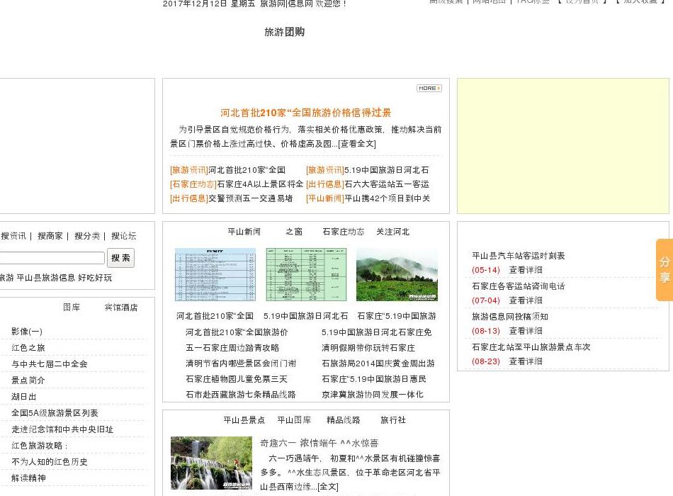 景点大全,景点介绍站点缩略图