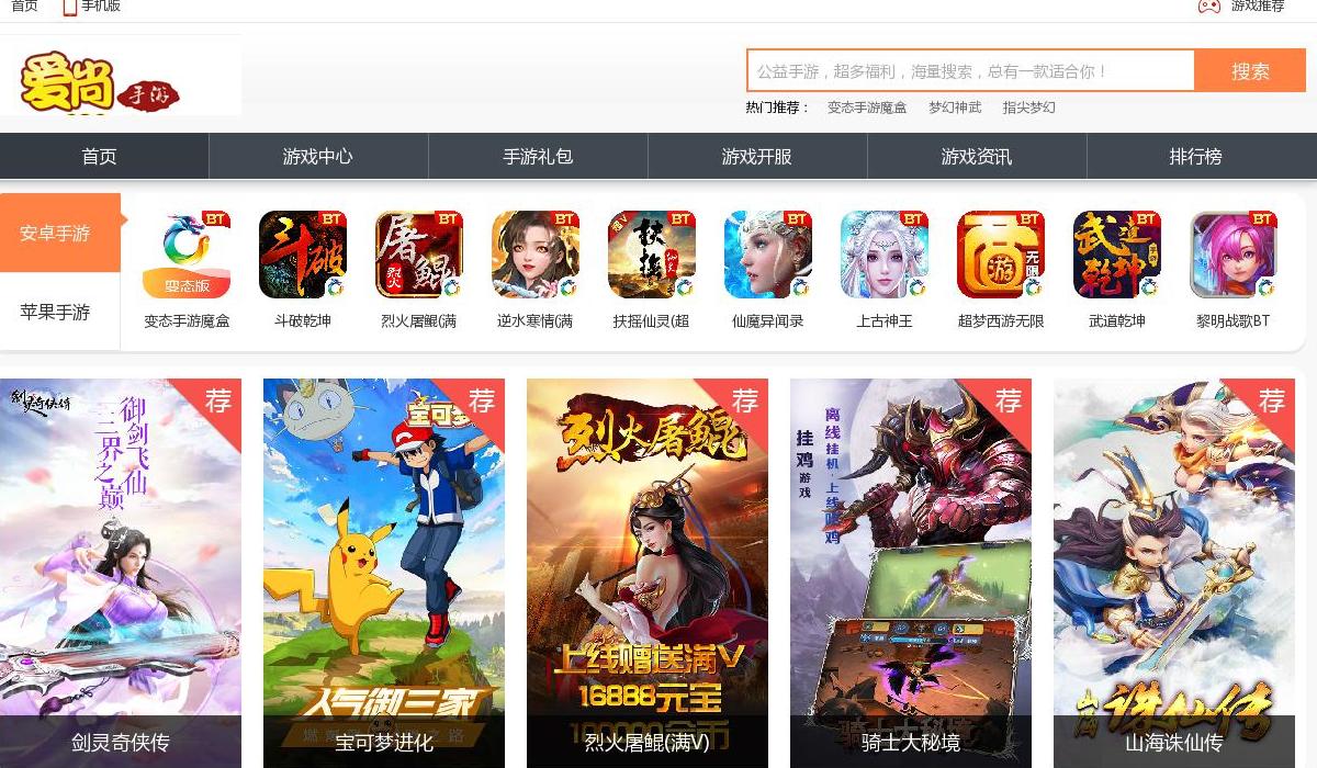 爱尚手游站点缩略图