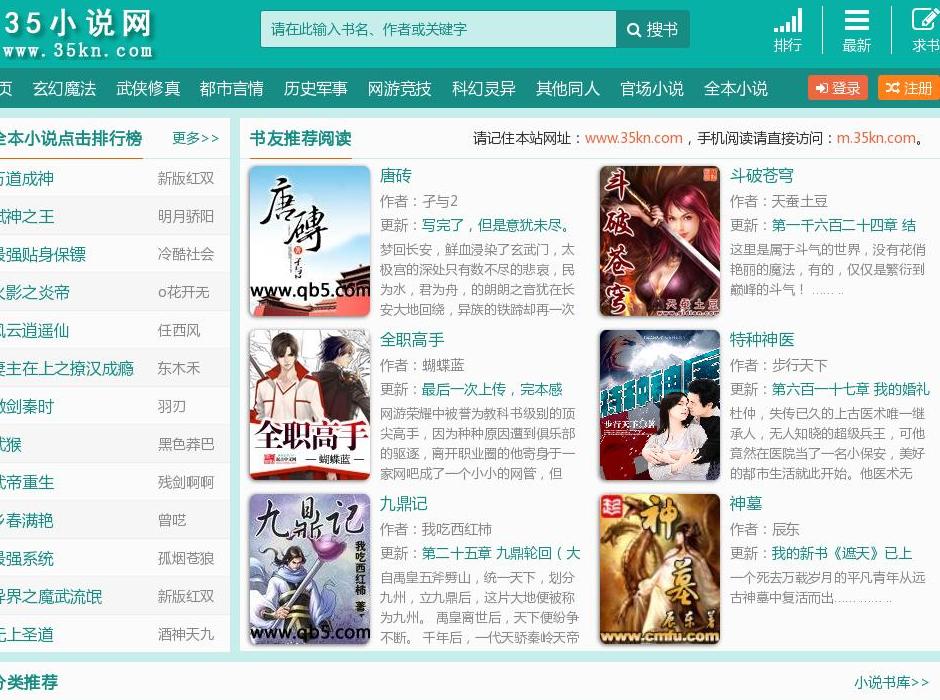 35小说站点缩略图