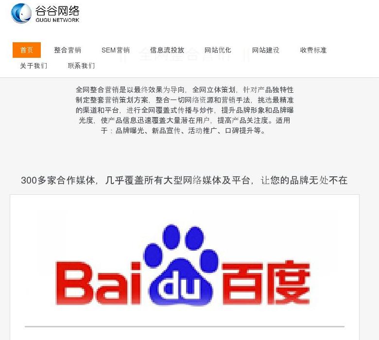 谷谷网络站点缩略图