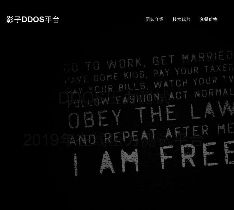 ddos平台_ddos网页端_专注ddo站点缩略图