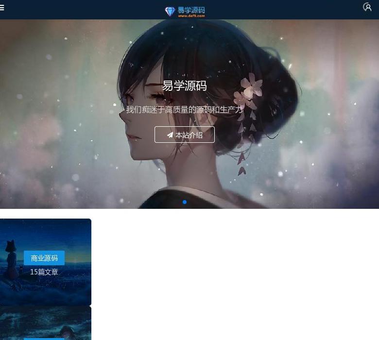 易学源码站点缩略图