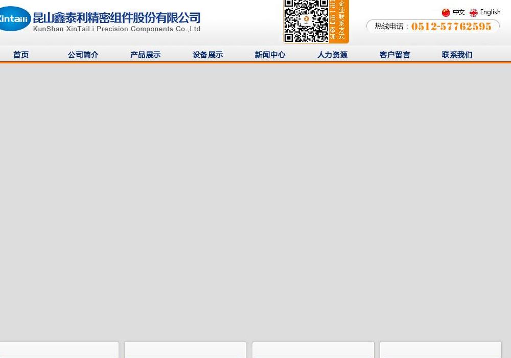 电池盖站点缩略图