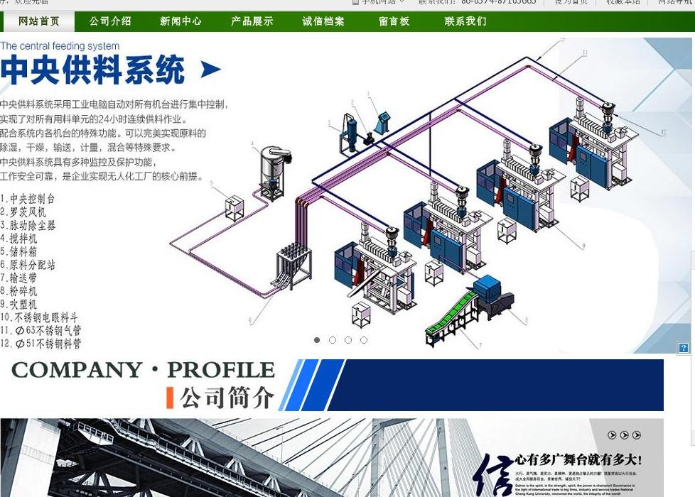 吹塑机站点缩略图