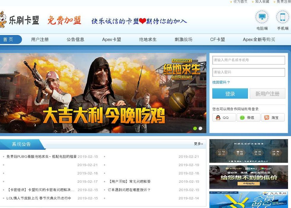 乐刷卡盟站点缩略图