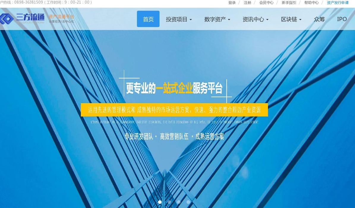 区块链站点缩略图