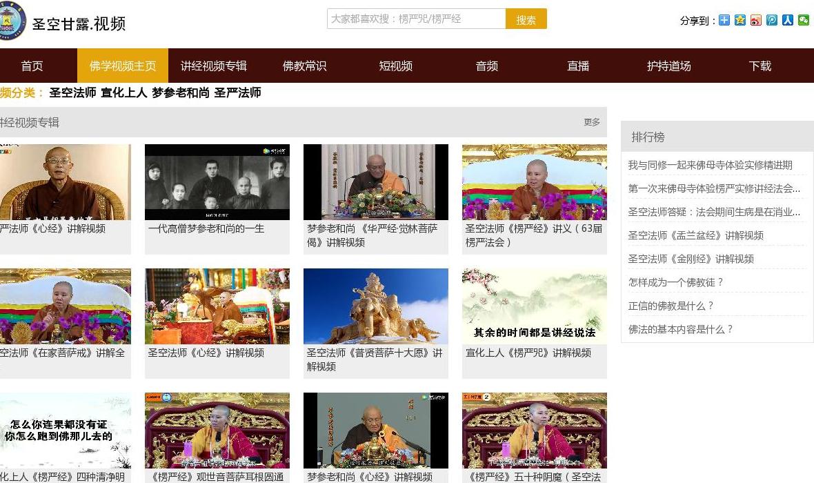 圣空甘露视频站点缩略图