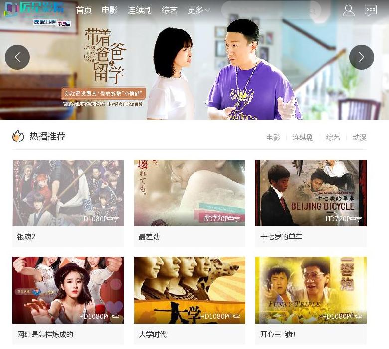 匠星影院站点缩略图