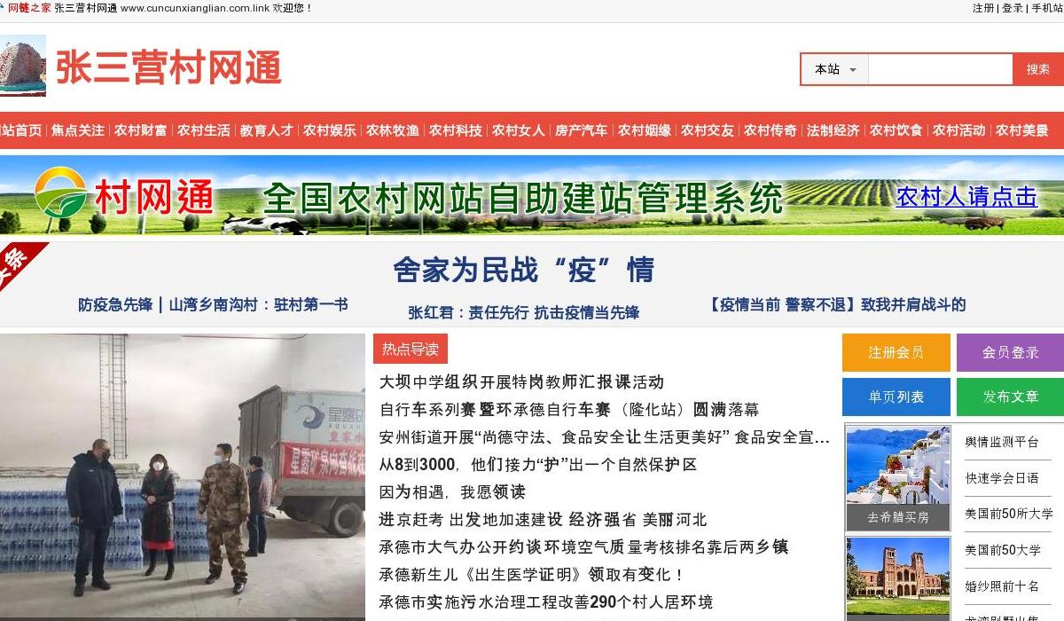 村村乡连站点缩略图