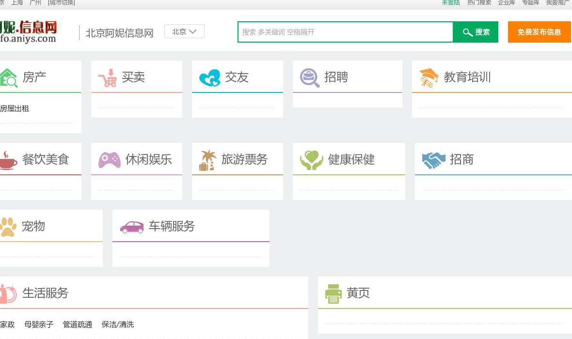 阿妮分类信息网站点缩略图