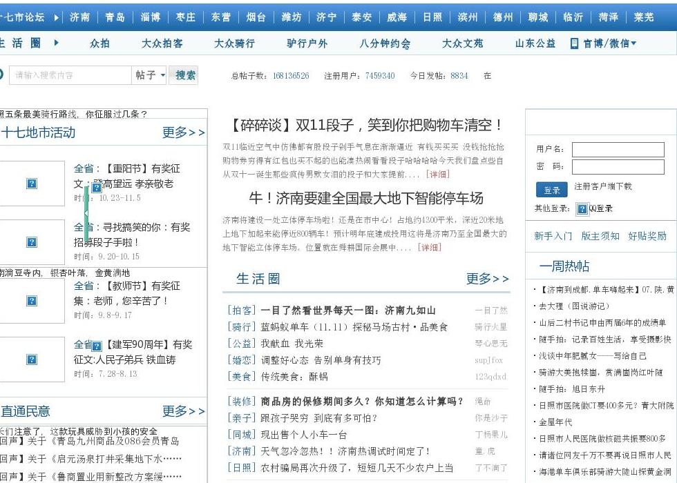 大众拍客 大众骑行站点缩略图