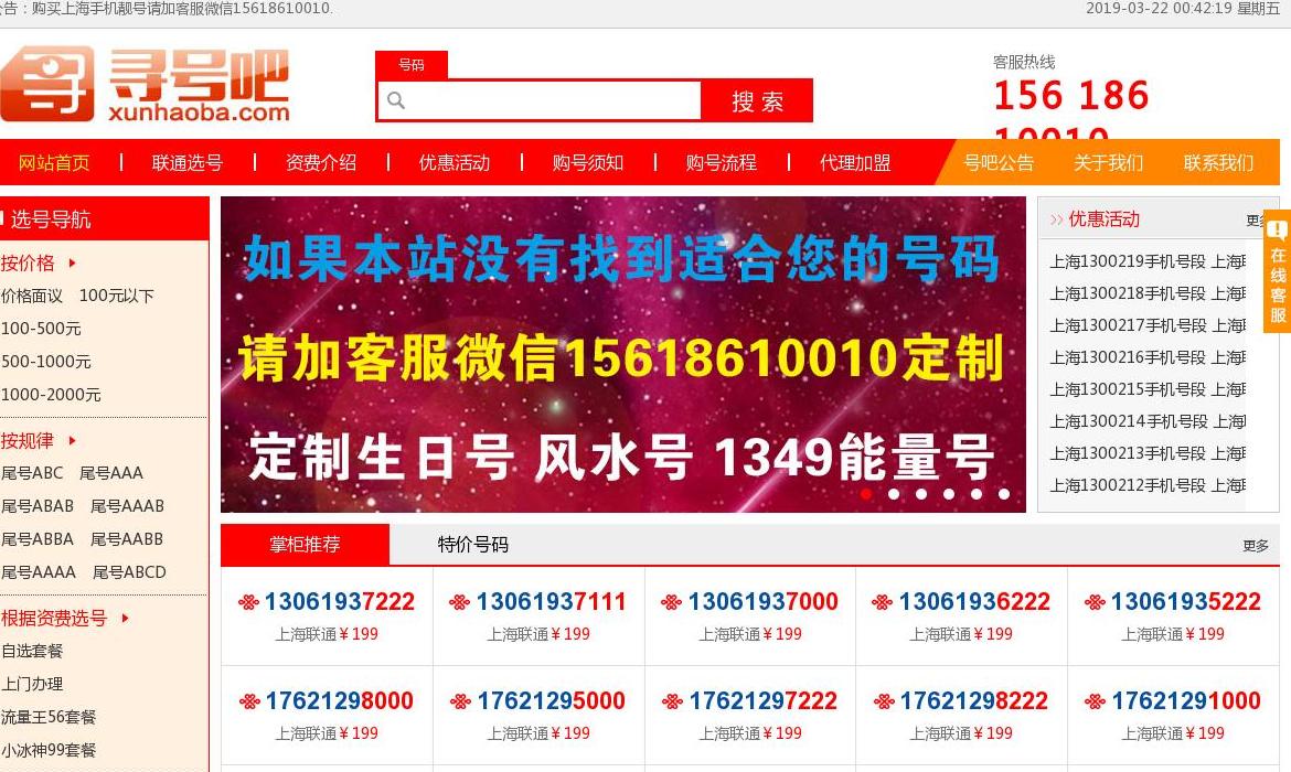 寻号吧站点缩略图