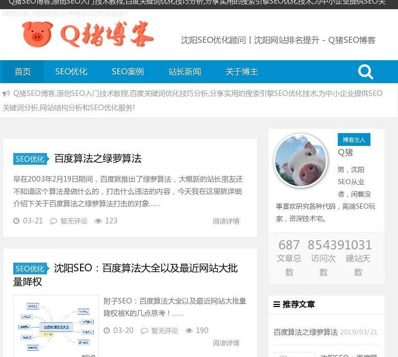 东莞网站建设站点缩略图