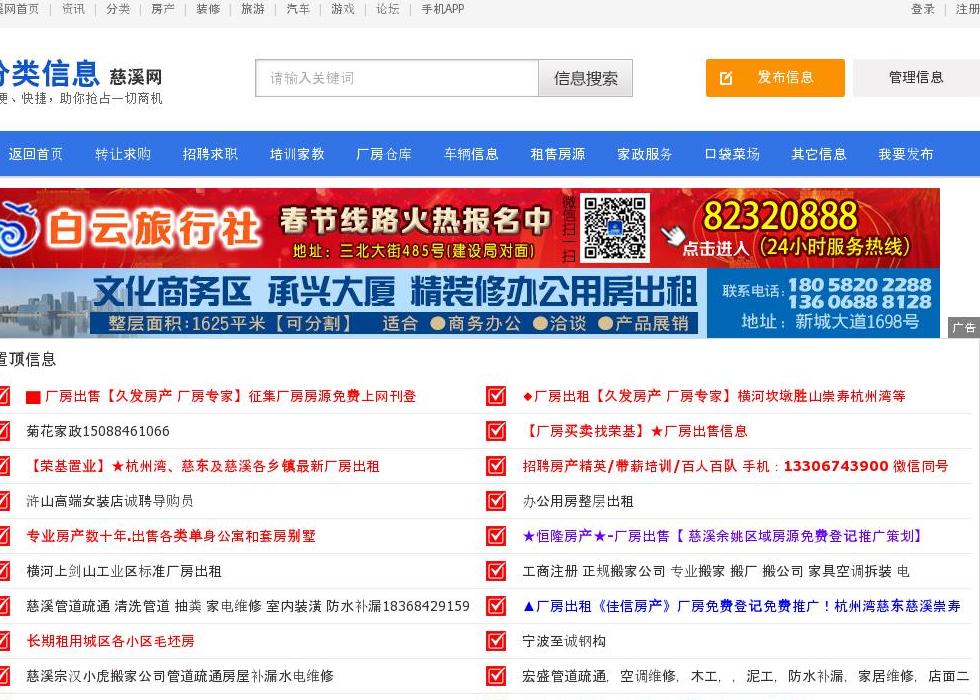 杭州湾新区楼盘站点缩略图