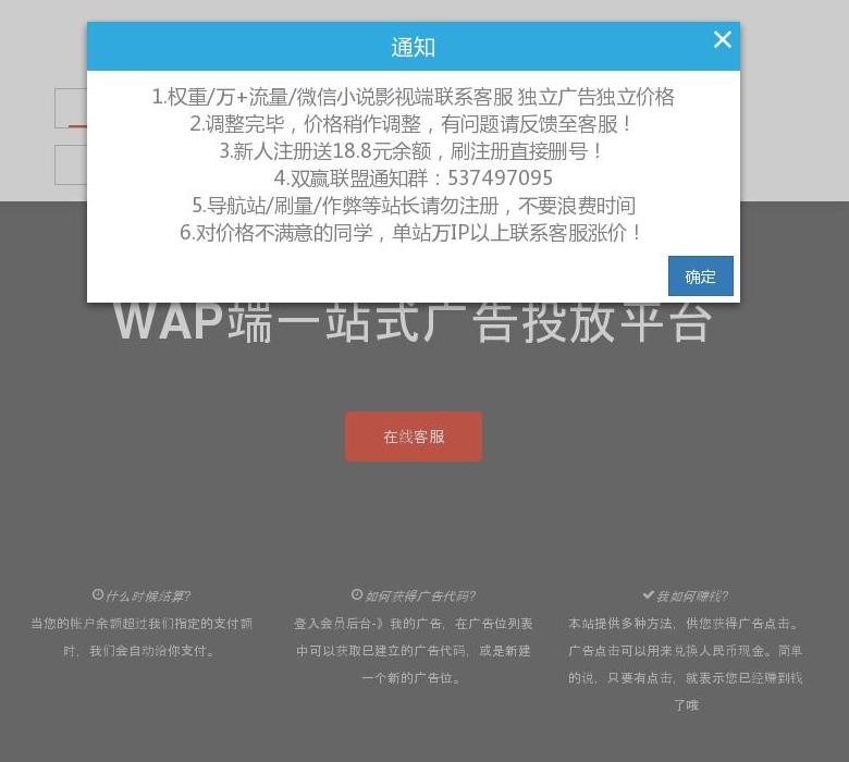 双赢传媒广告联盟站点缩略图