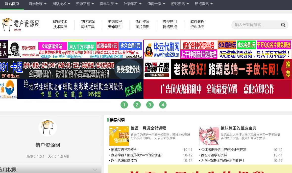接各种黑灰色广告详聊站点缩略图