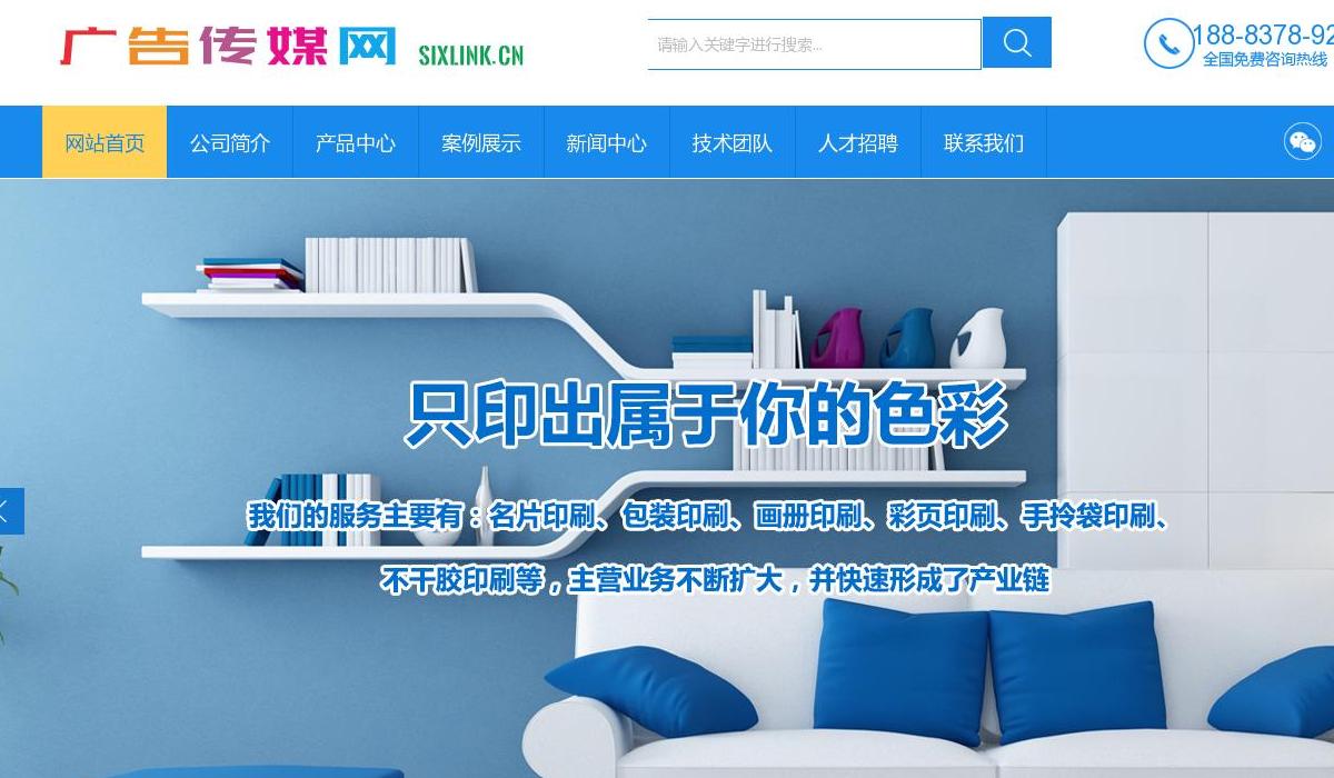 重庆联盟站点缩略图