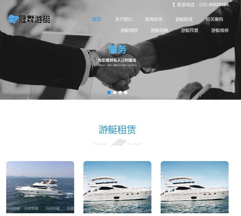 冠霖游艇站点缩略图