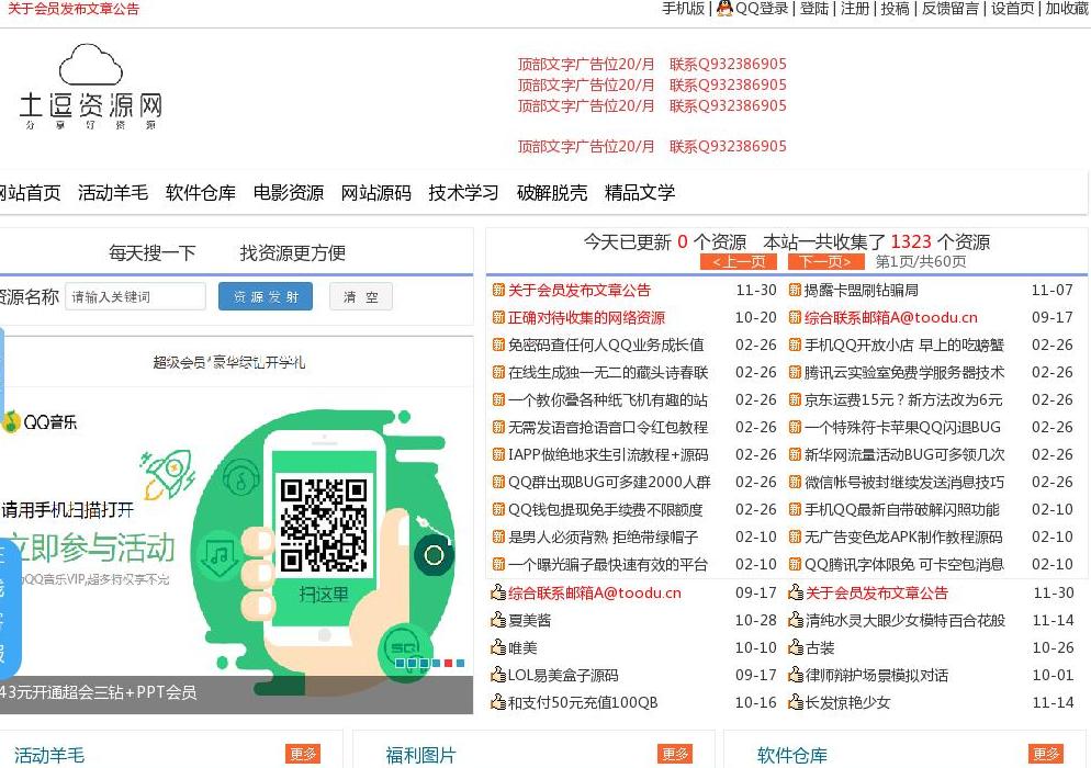土逗资源网-站点缩略图