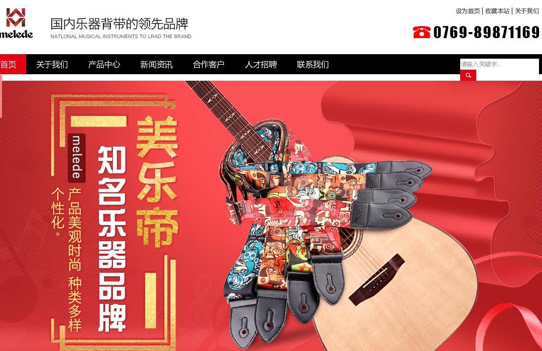 美乐帝站点缩略图
