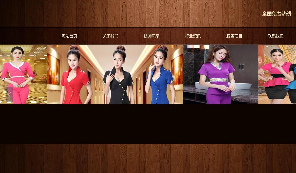 健康养生站点缩略图