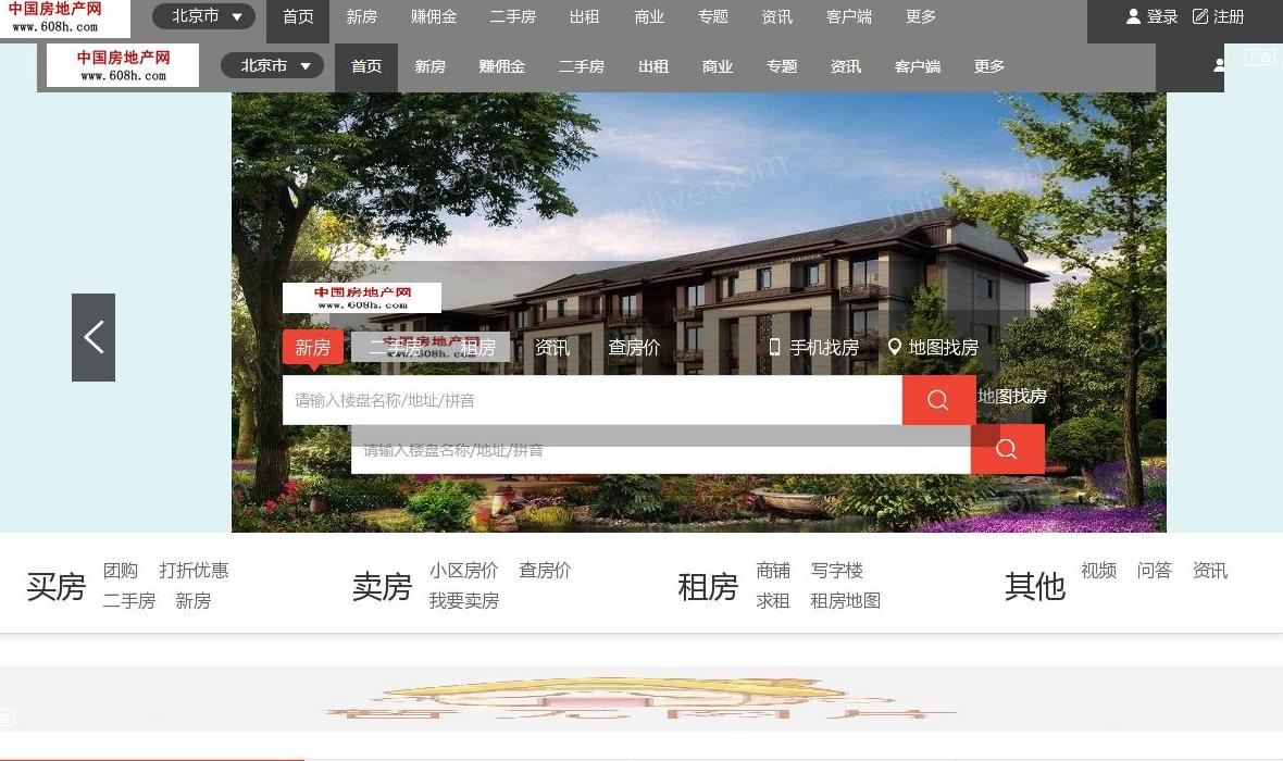 转让房产门户站群站点缩略图