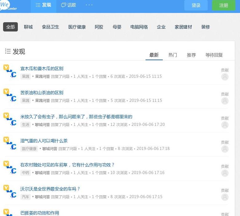 聊城问答站点缩略图