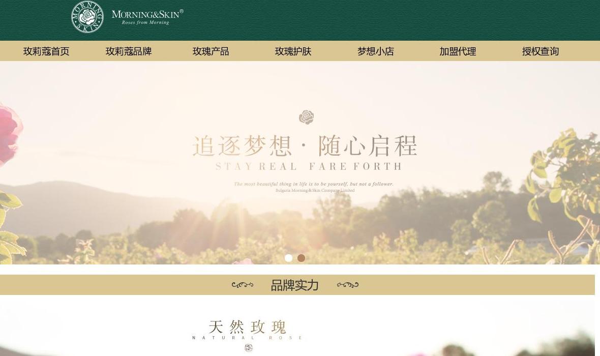 玫莉蔻护肤品站点缩略图