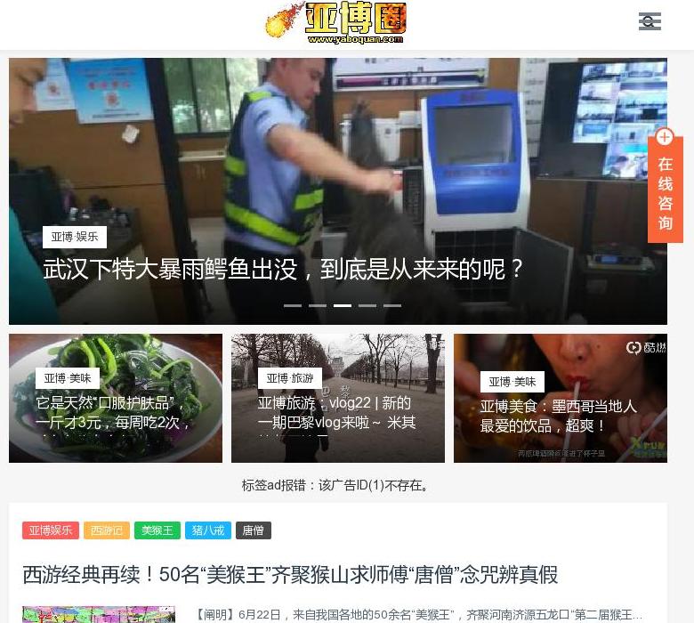 亚博圈站点缩略图