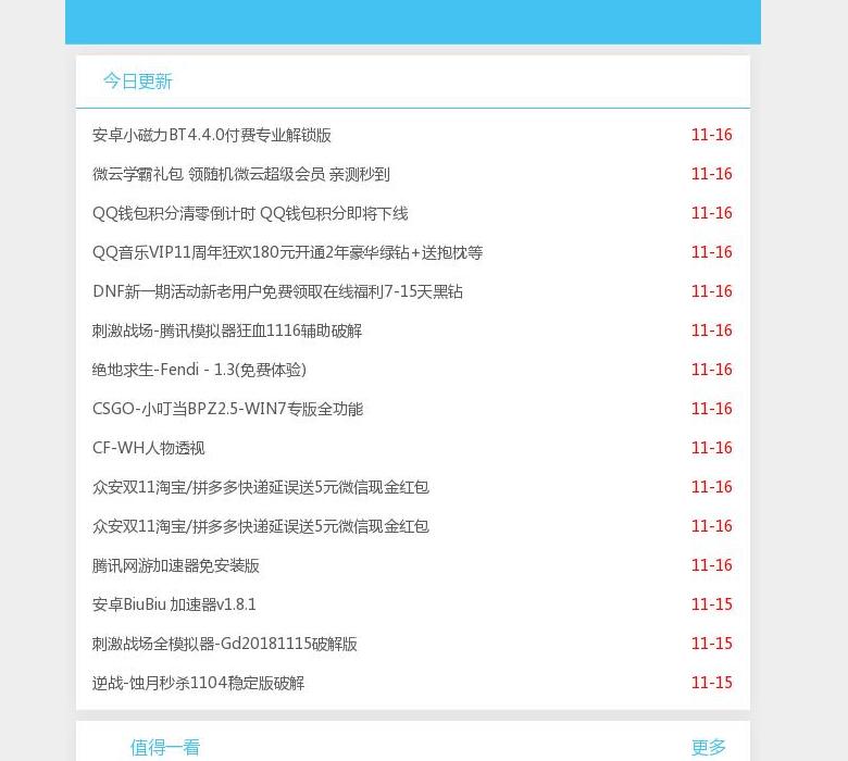 QQ大时代站点缩略图