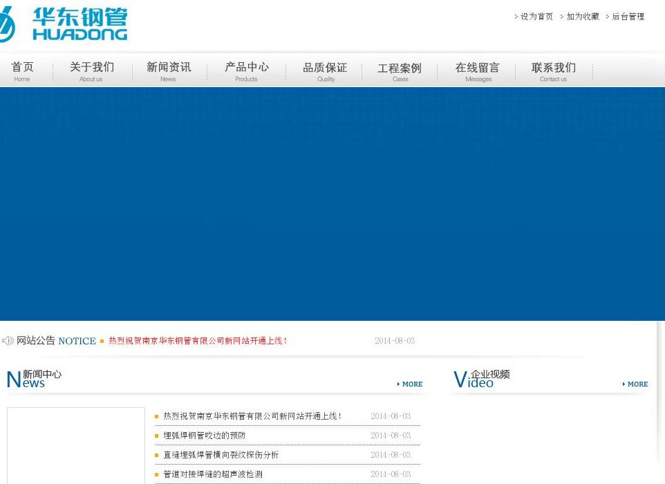 PE防腐管道站点缩略图