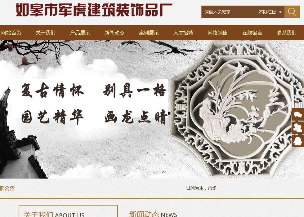 仿古花窗站点缩略图