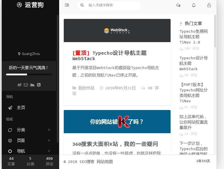 运营狗站点缩略图