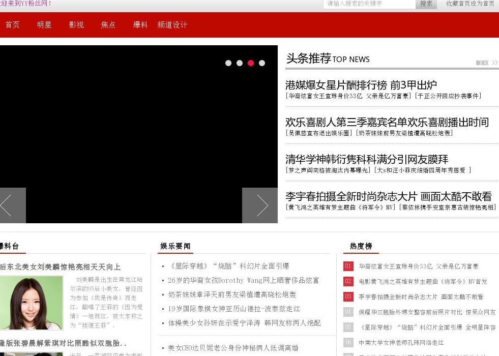 新闻动态,站点缩略图