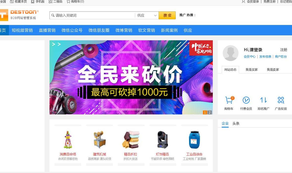 软文营销站点缩略图