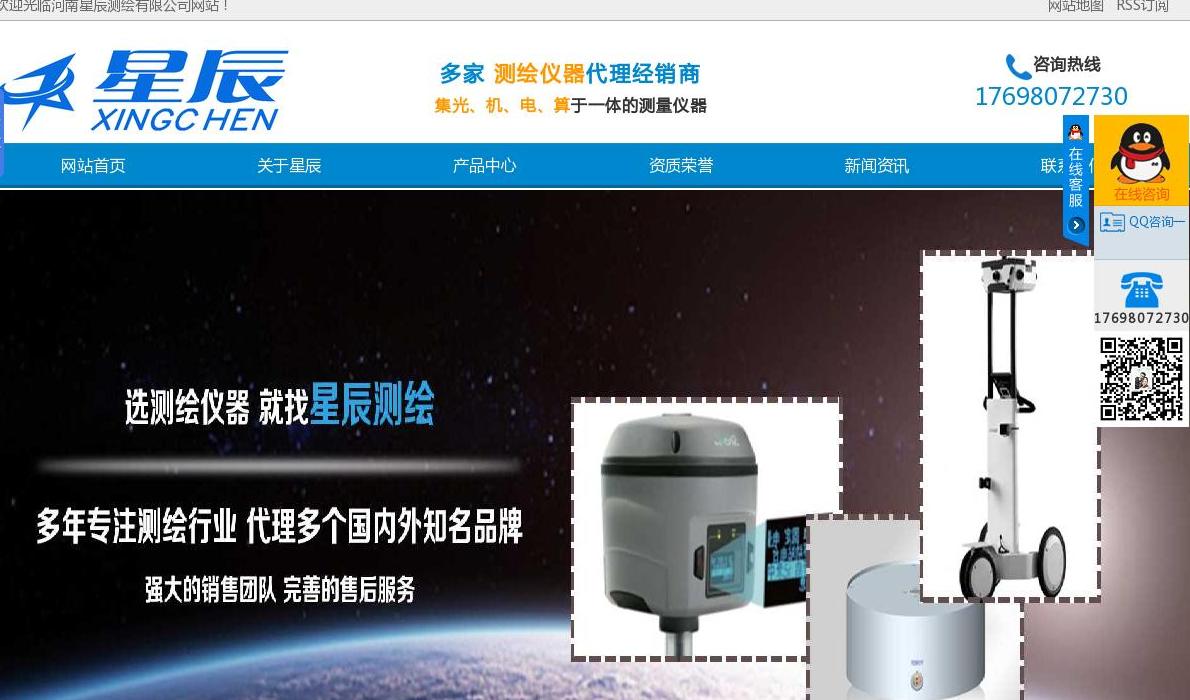 无人机方案公司网站站点缩略图