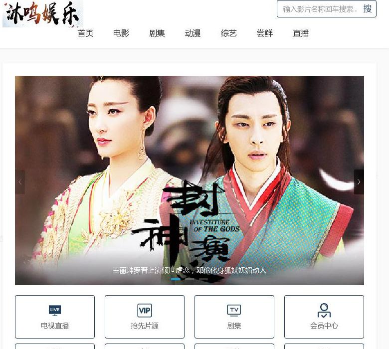 沐鸣影视站点缩略图