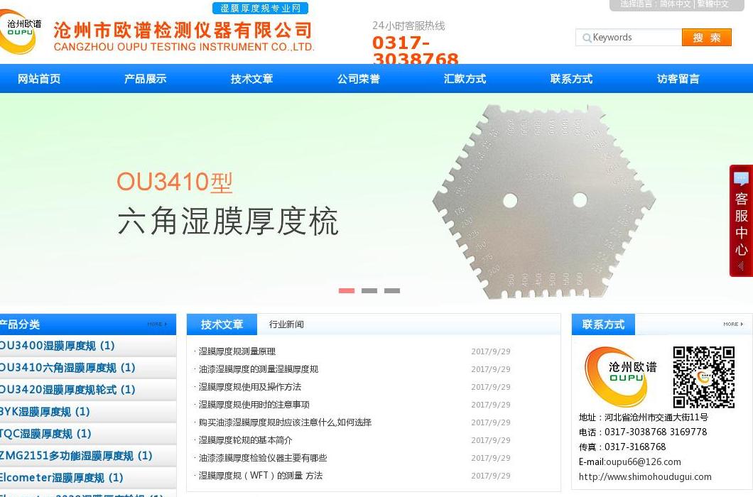 湿膜厚度规站点缩略图