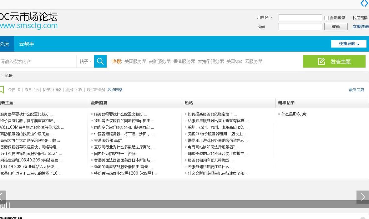 全球服务器租用论坛站点缩略图