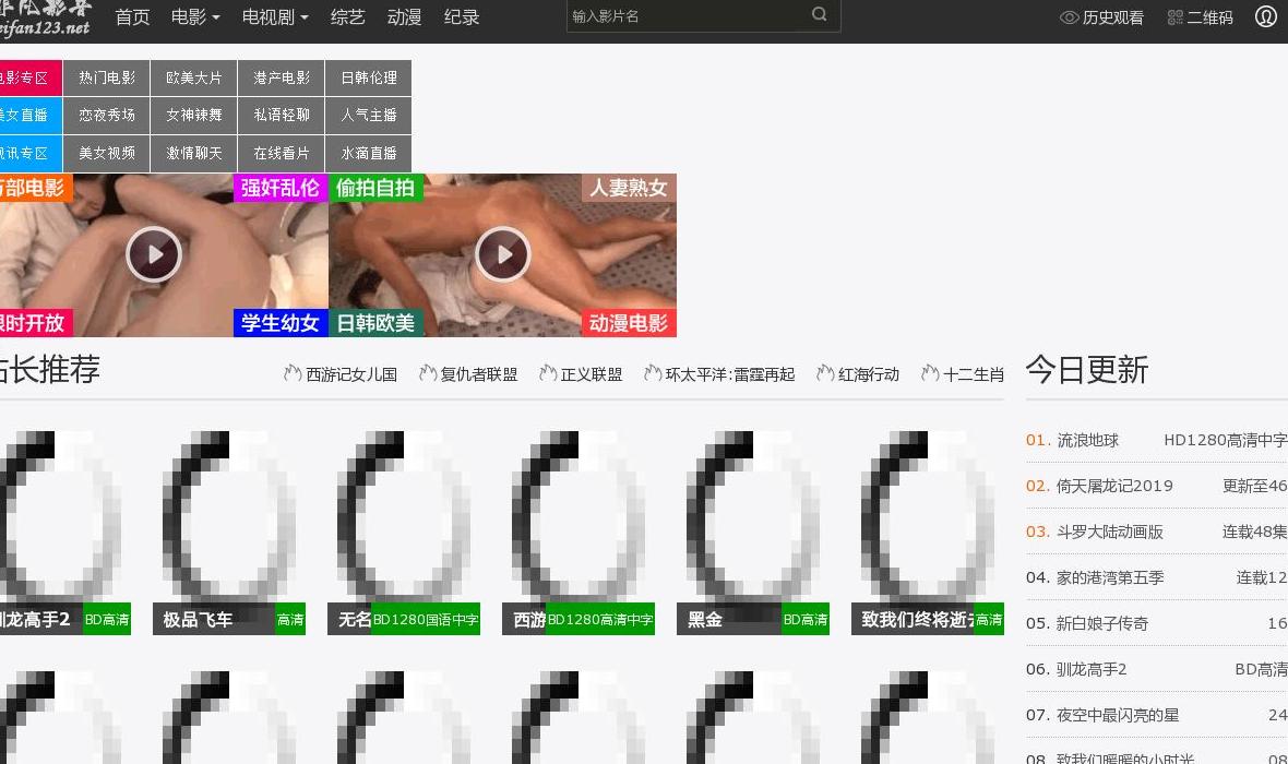 琪琪电影站点缩略图