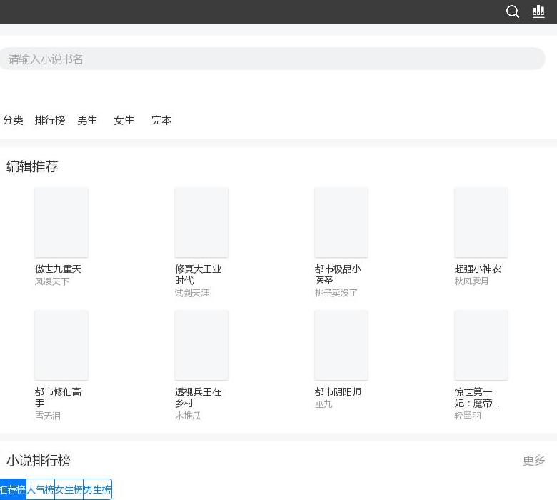 宁一中文网_免费全本小说推荐,最新最好看站点缩略图