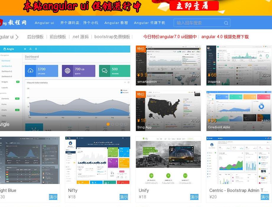 ng教程网站点缩略图